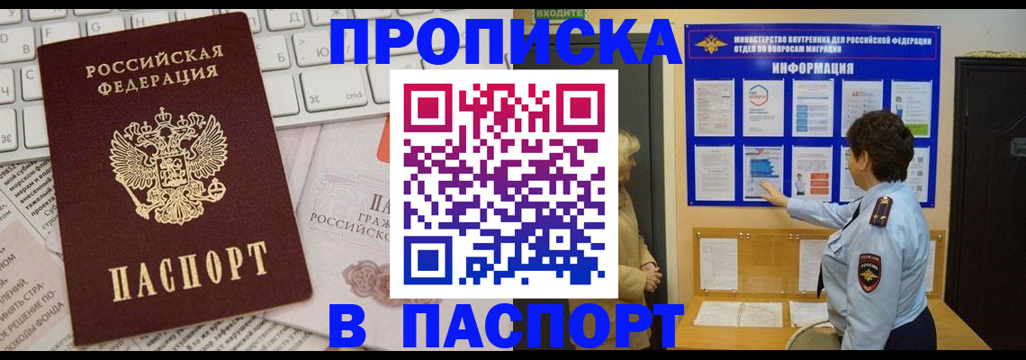 регистрация для школы в Кропоткине